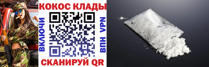 Купить закладку КОКАИН  Меф  Чишмы