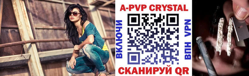 Купить  Чишмы  A-PVP СК КРИС 