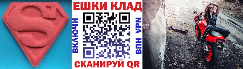 Купить где  Чишмы  ЭКСТАЗИ таблы 