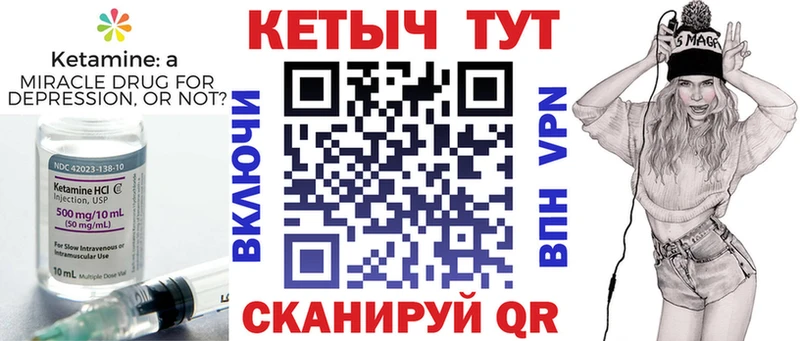 Купить  Чишмы  КЕТАМИН VHQ 