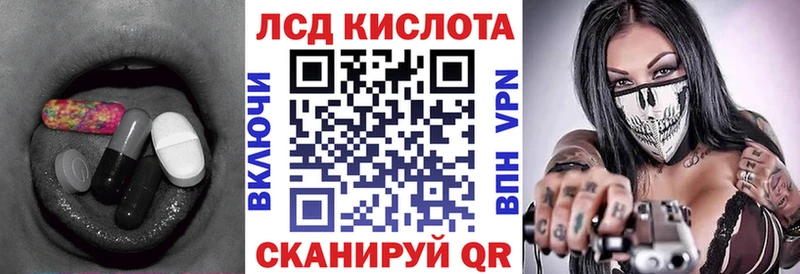 ЛСД экстази кислота Чишмы