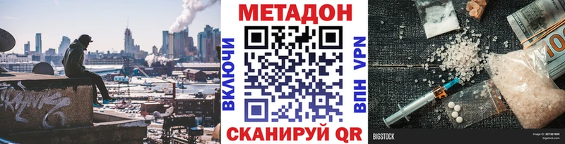 Метадон белоснежный  Купить  Чишмы 